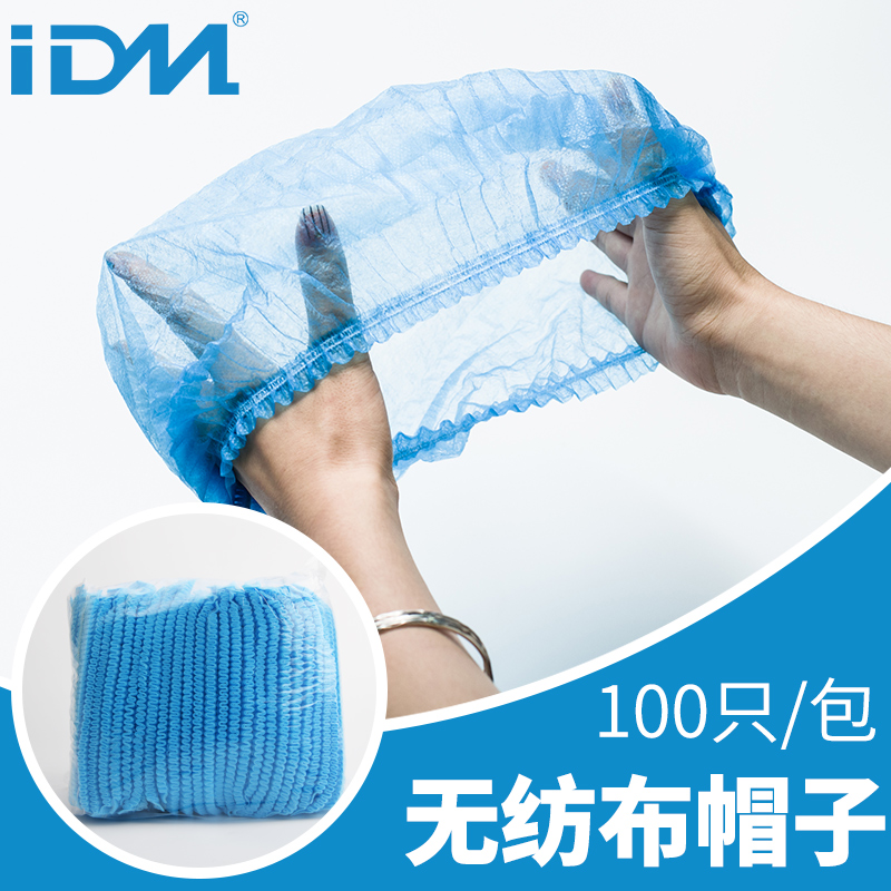一次性帽子无纺布条形帽美容透气网帽车间防尘厨师厨房防掉发头套