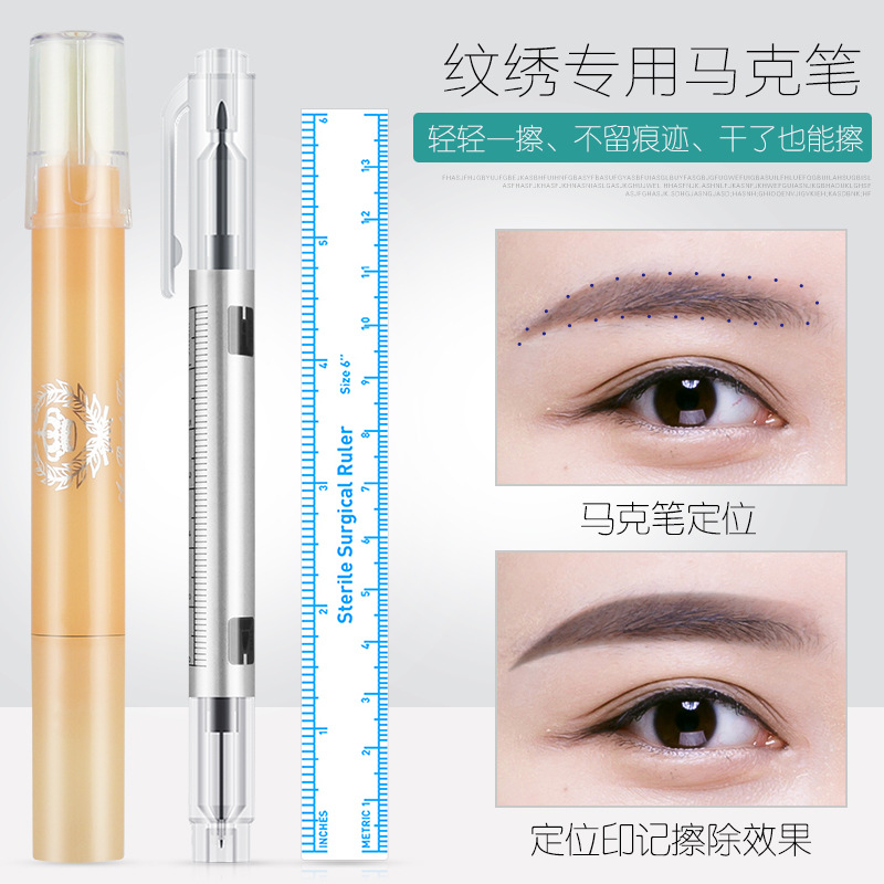 双头纹绣定位笔魔力擦马克笔去印笔防水防汗防麻纹眉师纹绣定型