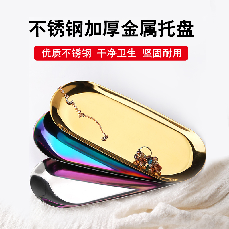半永久纹绣美容院用品工具不锈钢盘腰盘加厚304材质收纳托盘