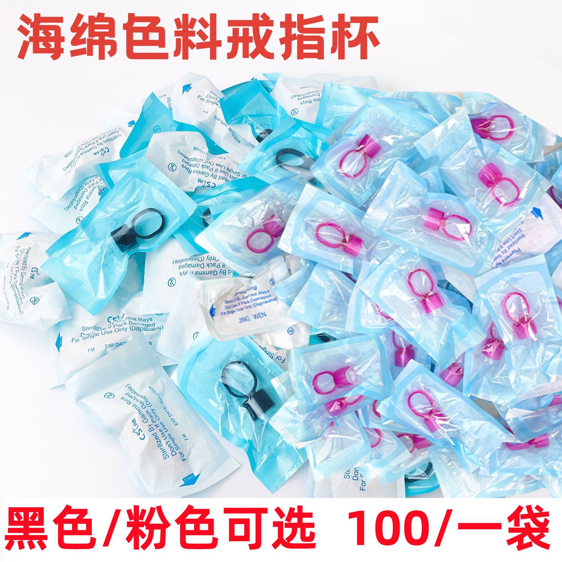 纹绣海绵戒指杯色料杯一次性塑料 纹眉纹唇戒指杯 半永久纹绣用品