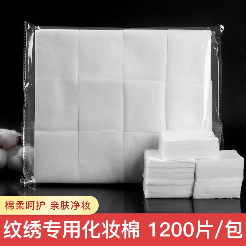 化妆棉院纹绣片卸妆棉卸妆脱脂棉无纺布湿敷纹绣棉片用品