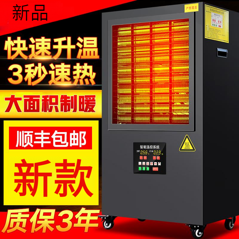 工业取暖器大面积暖风机电暖气加热器大功率热风机养殖大棚烘干房