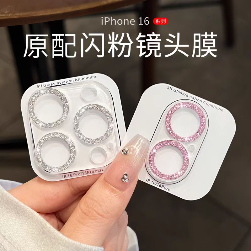 新款适用苹果16/17闪粉镜头膜16pro一体全包17Air防摔高清15钢化
