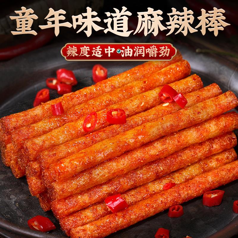 【任选件】麻辣棒辣条味后怀旧零食小吃休闲美食笋0g