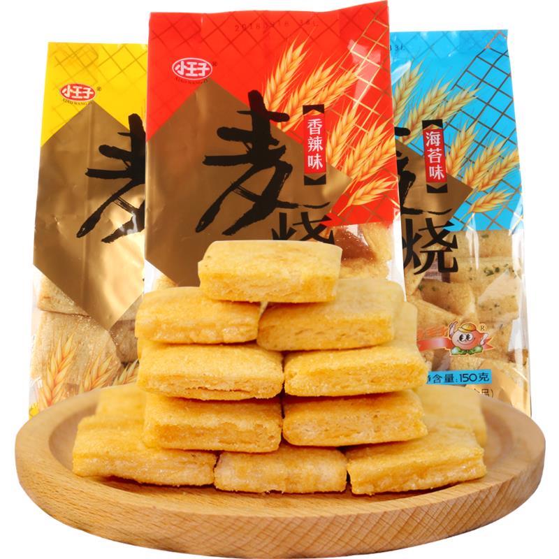 小王子麦烧多种口味经典怀旧休闲食品办公特产零食小吃小铺笋1g