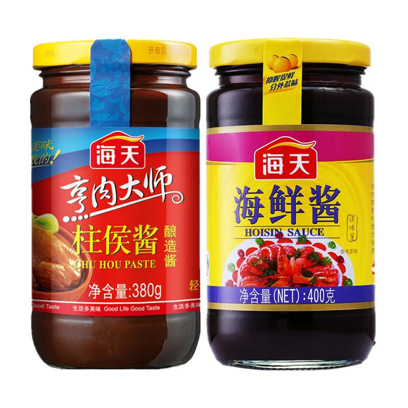 天柱侯酱叉烧酱海鲜酱排骨酱蒜蓉辣椒酱炖肉烤料火锅蘸料包邮笋1g