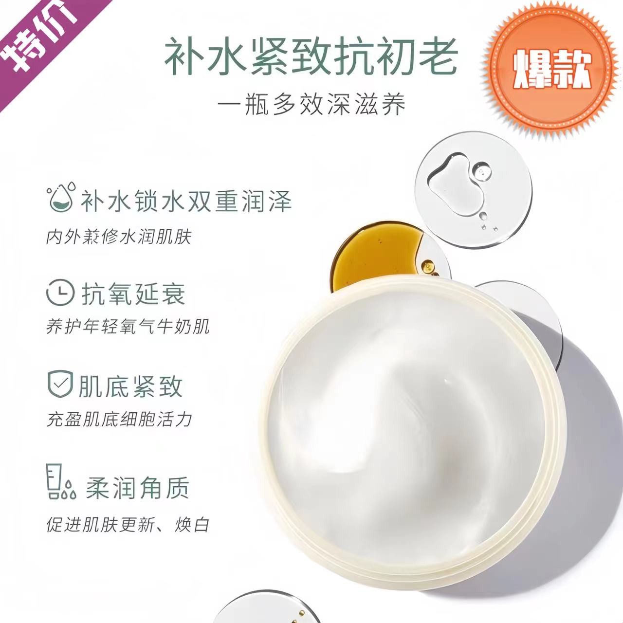 面霜凝胶护肤冬面霜面部补水护肤品保湿润肤霜滋养牛奶肌抗初老