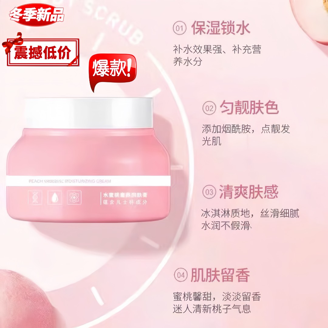 美白身体乳保湿留香保湿烟酰胺发光清新清爽丝滑水润嫩肤提亮深层