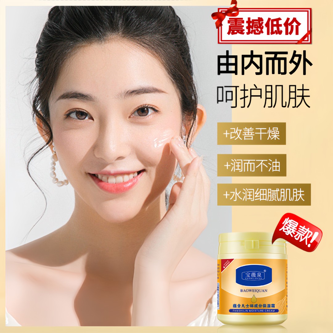 美白身体乳液身体霜护理嫩白清爽细腻防裂嫩滑水润防干防冻维生素