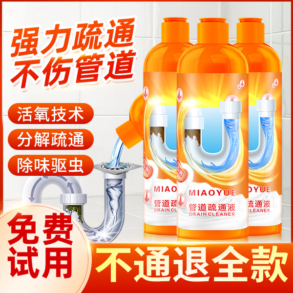 厨房管道疏通剂液通下水道除臭堵塞卫生间异味强力去油污溶解神器