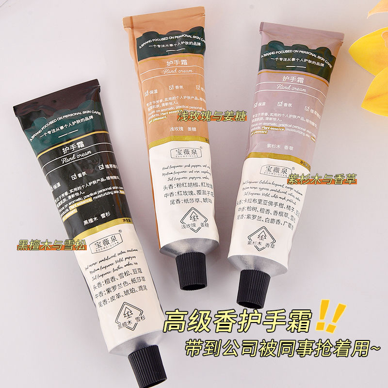 香氛护手霜学生党补水保湿修护润肤霜滋润留香防冻裂干燥