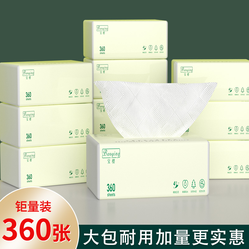 加厚抽纸家庭装擦手纸不掉渣餐巾纸实惠装卫生大容量面巾纸家用