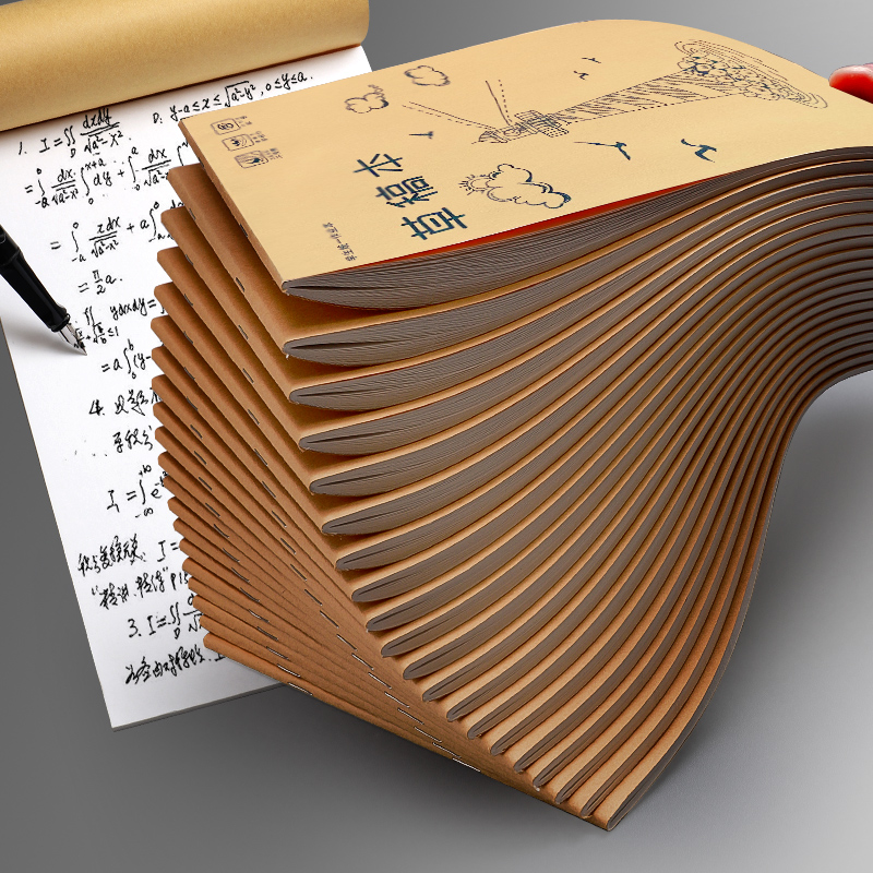 草稿纸考研专用大学生草稿本学生用初中高中生演草纸小学生打草纸