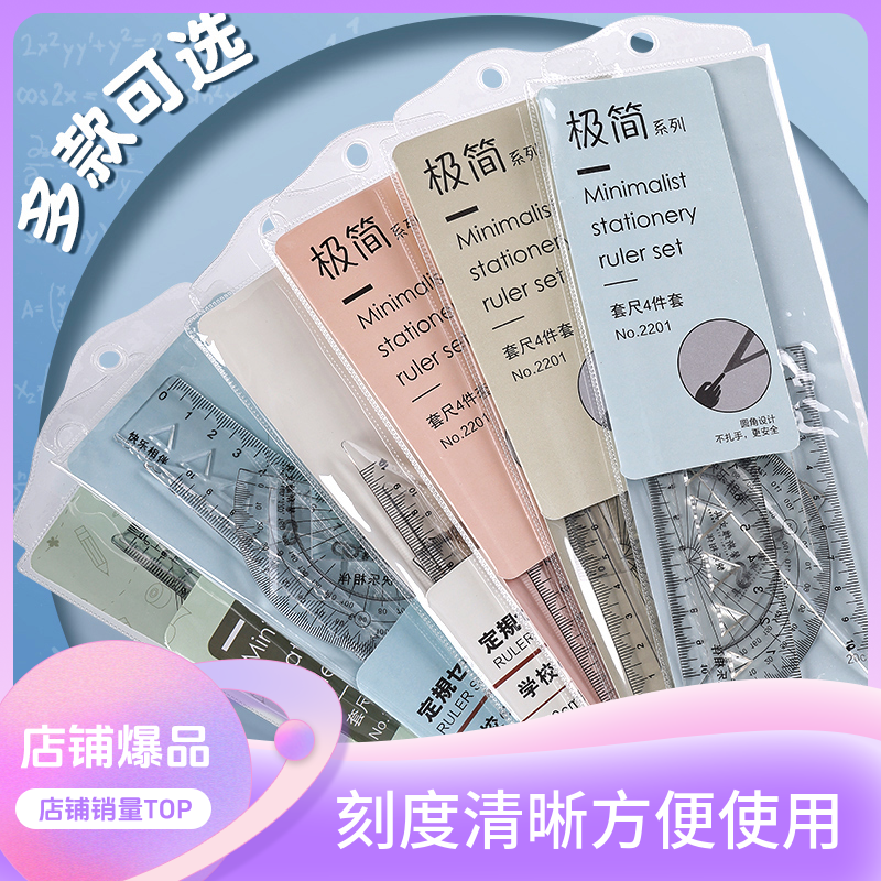 纯色加厚粉蓝绿白透明尺子亚克力学生直尺套装刻度尺三角尺量角器