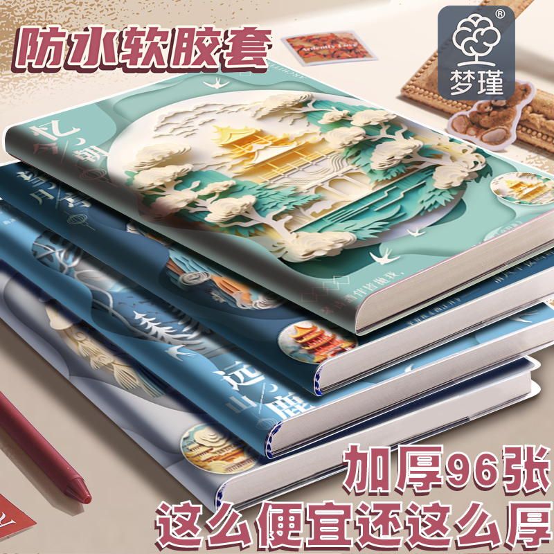 新款高颜值超厚笔记本本子大小学生b5胶套课堂笔记考研加厚软皮