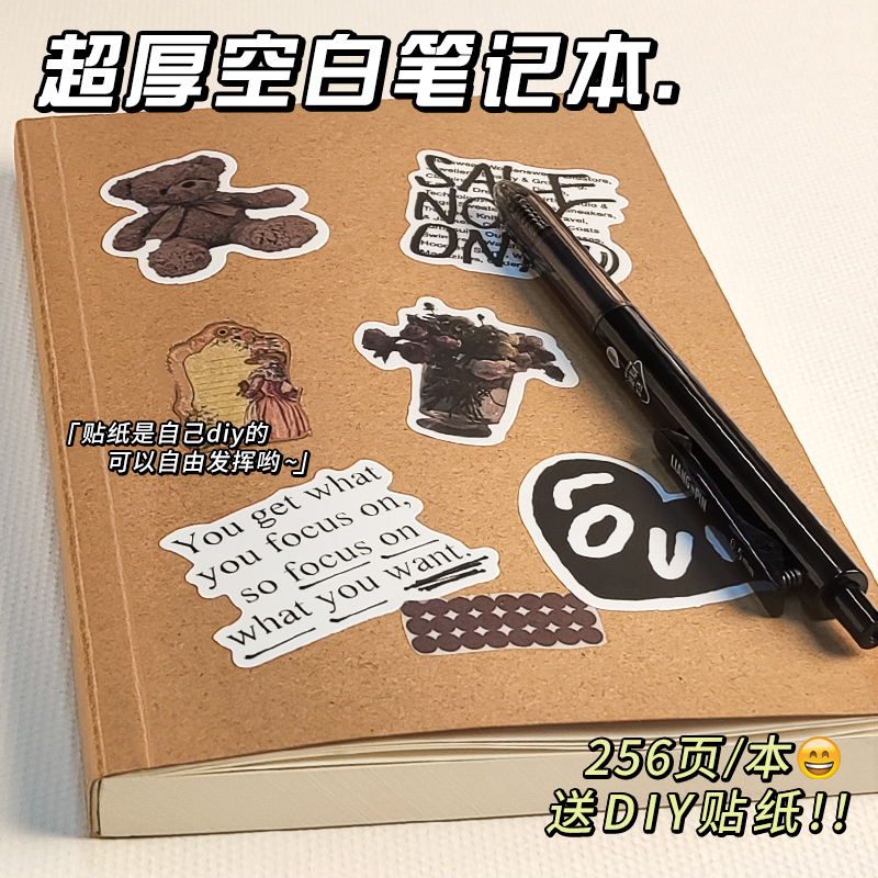 A5空白笔记本ins风高颜值超笔记本学生