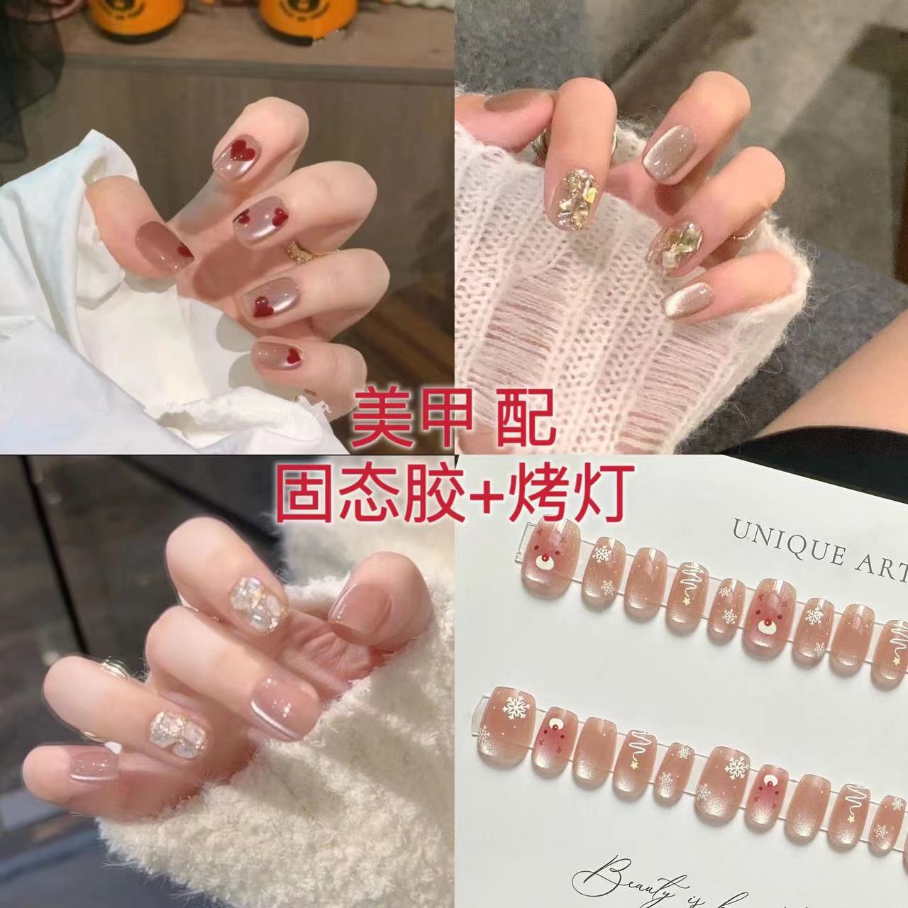 美甲+固态胶+烤灯+水晶棒组合装【持久不掉】