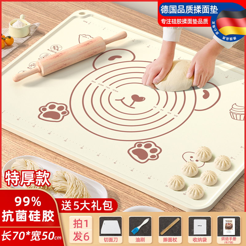 【拍一发5】加厚不沾硅胶面板防滑家用大号面案板带刻度不粘和面垫