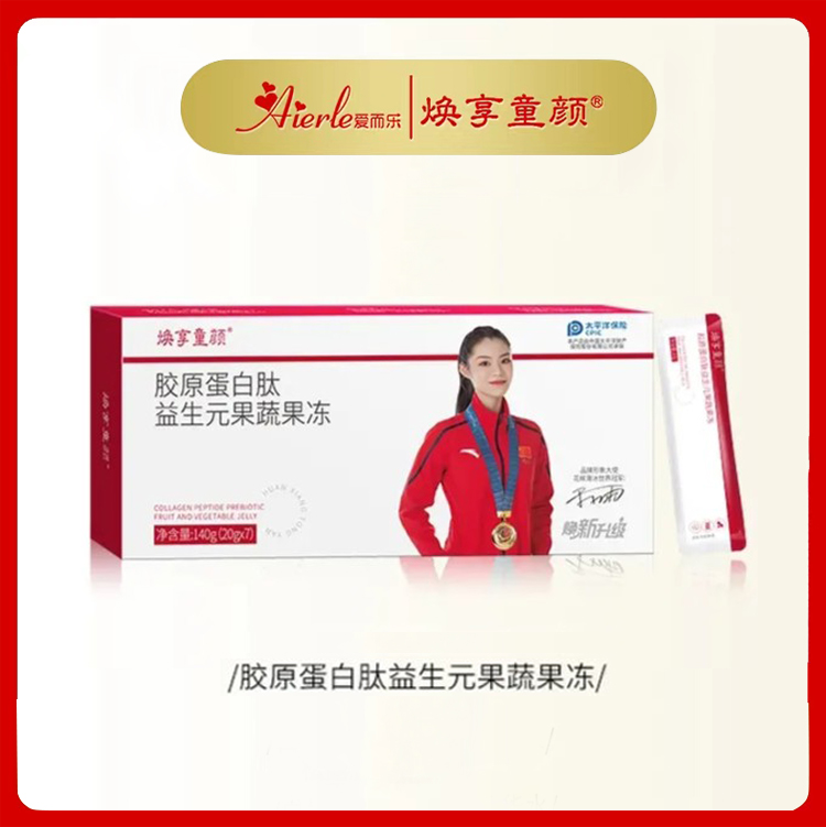 【临期26.5到期】胶原蛋白肽益生元果蔬果冻体验。