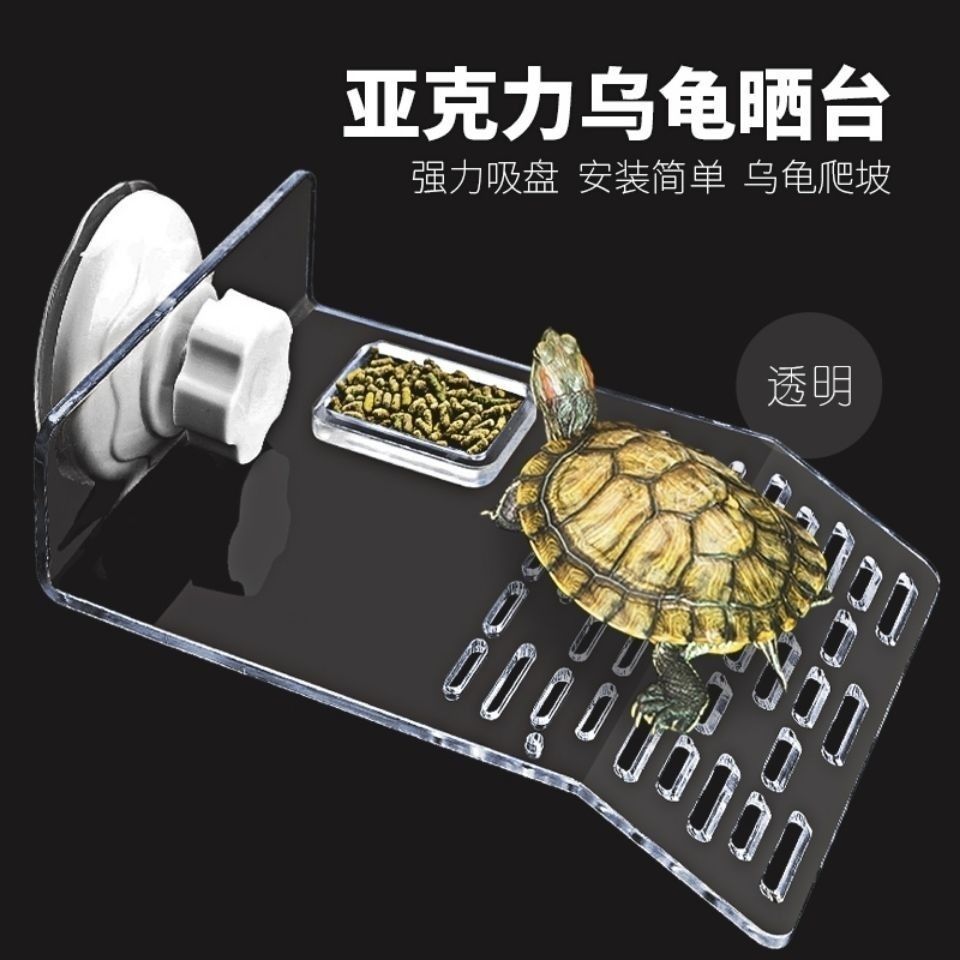 乌龟晒台爬台鱼缸龟缸晒背台亚克力休息平台高水位龟爬坡深水浮台