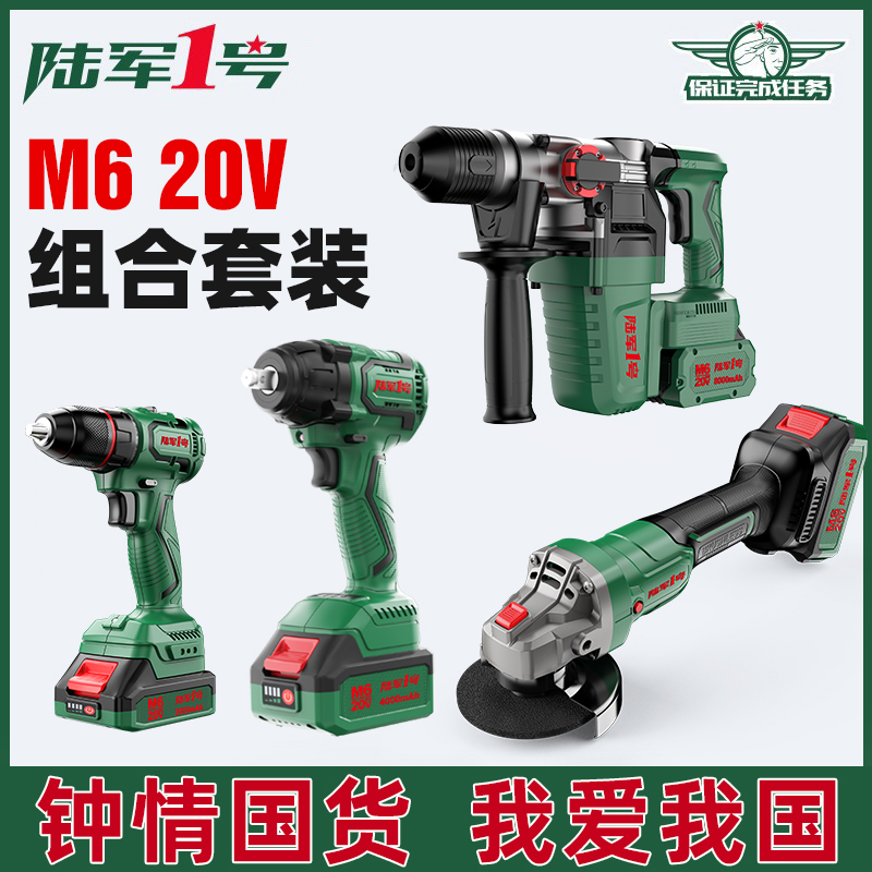 【无刷四件套】陆军1号组合套装锂电钻扳手轻捶角磨机组合套装升级