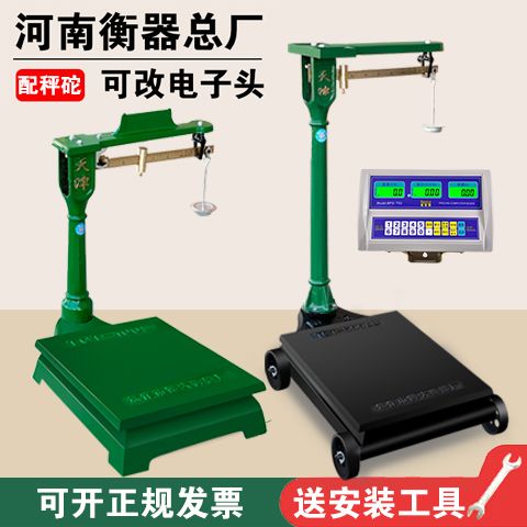 老式磅秤100kg美容院秤500公斤1000公斤带秤砣1吨机械磅秤500kg手