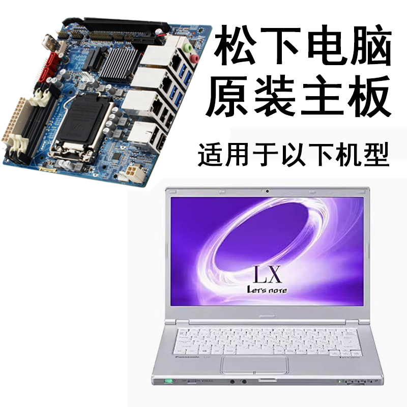 9新 Panasonic/松下 14寸电脑适用