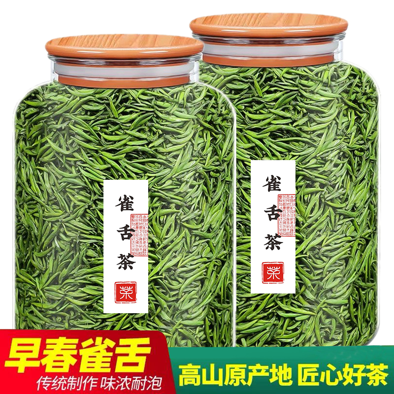 明前特级雀舌茶新茶绿茶茶叶 贵州湄潭毛尖翠芽 散装罐装250g500g