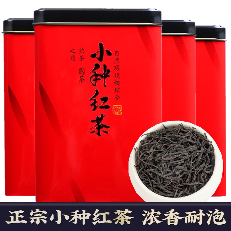特级正山小种红茶 2025新茶正宗武夷山桐木关高山浓香型茶叶罐装