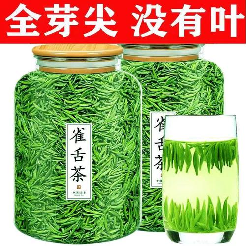 正宗嫩芽雀舌茶叶 2025明前特级新茶春茶 湄潭雀舌毛尖茶贵州绿茶