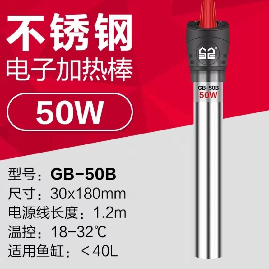 森森鱼缸加热棒自动恒温数显加热器