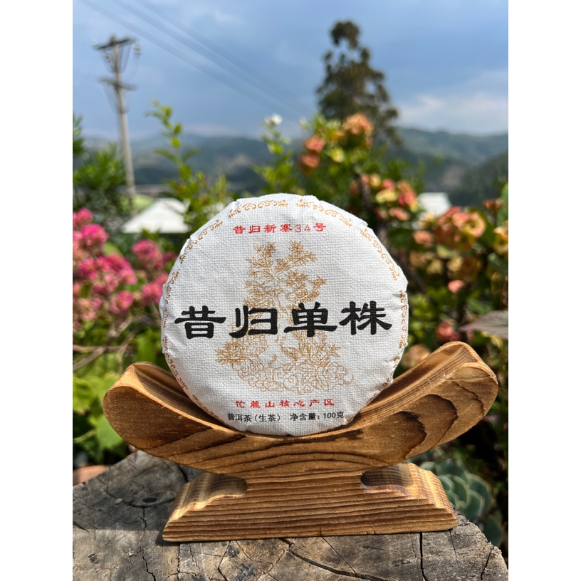 高货【18年忙麓山单株】核心区300年古树头春手工100克饼