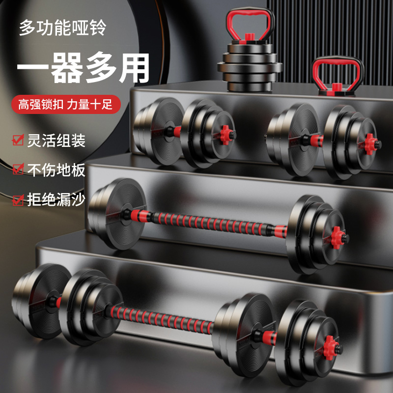 哑铃男士健身器材家用训练防滑一对可调节锻炼环保杠铃哑铃二合一