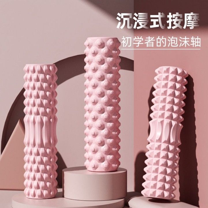 泡沫轴狼牙棒瑜伽肌肉放松辅助工具用品按摩滚轴瑜伽柱滚轮器材  