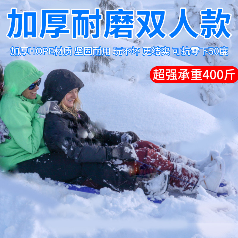 滑雪板滑草板垫儿童划滑沙板成人雪橇板草地坪车沙模滑行户外加厚