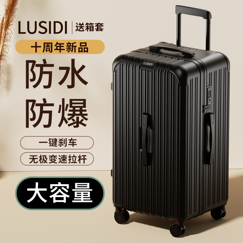LUSIDI十周年新款行李箱男女无极旅行箱24寸2025网红行李箱男款