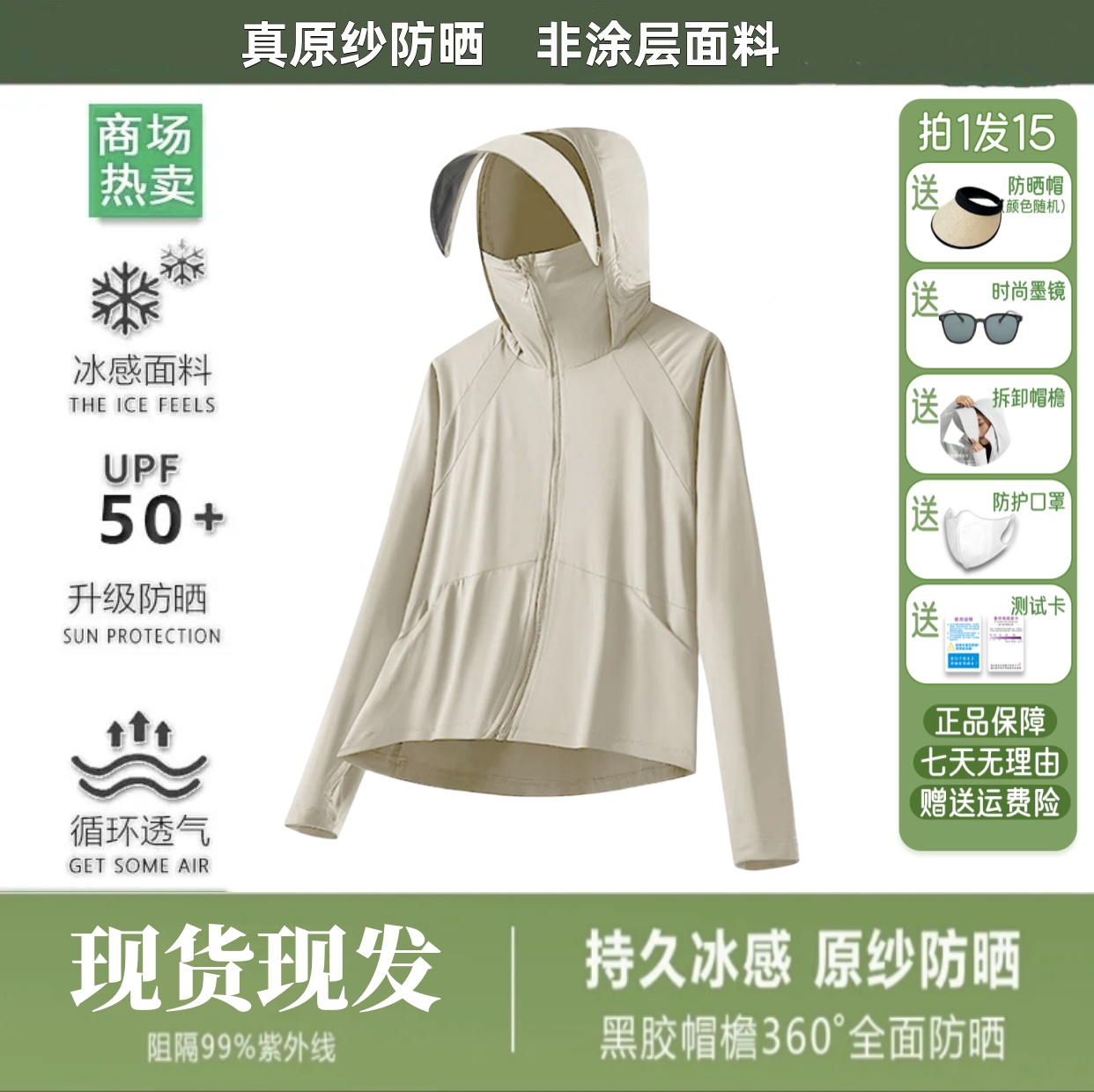 【送遮阳帽】拍一发15夏季2024新款防紫外线情侣款防晒服透气跑步00