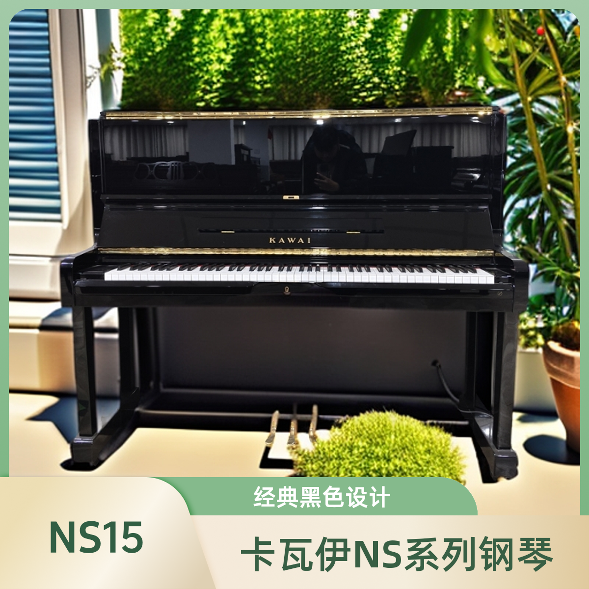  KAWAI/卡瓦依 日本二手卡瓦伊NS15系列钢琴原装进口