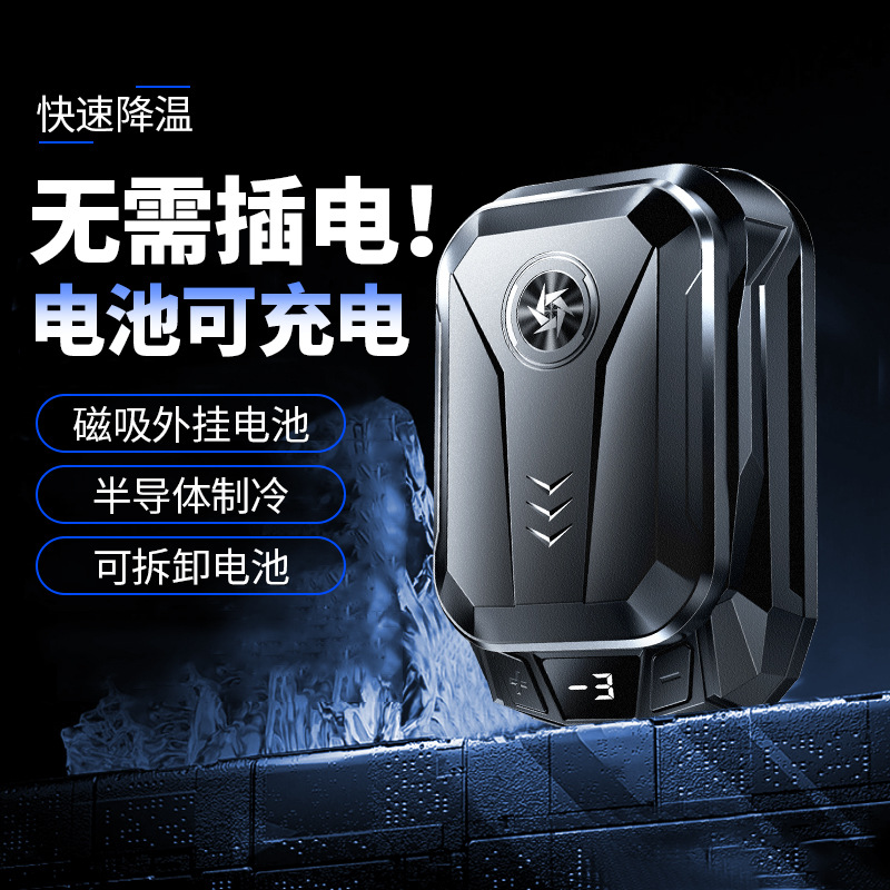 无线手机散热器半导体制冷结冰背夹电池充电款打游戏电竞通用吃鸡