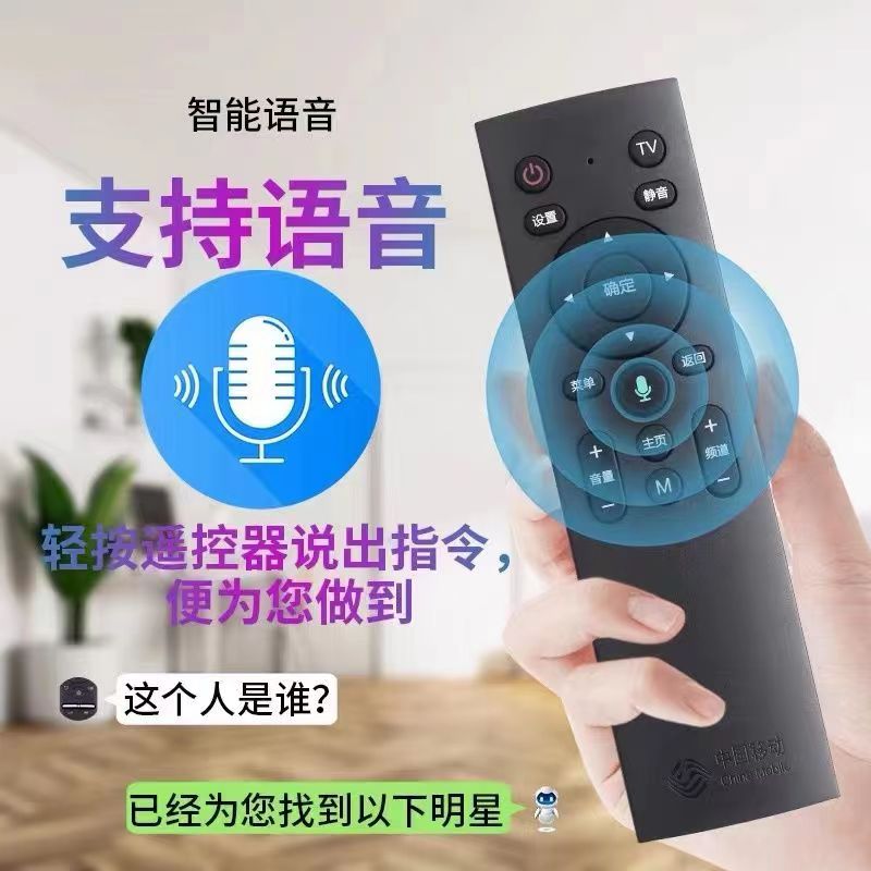 智能语音遥控器方便老人儿童无线遥控器电视通用迷你神器蓝牙高清