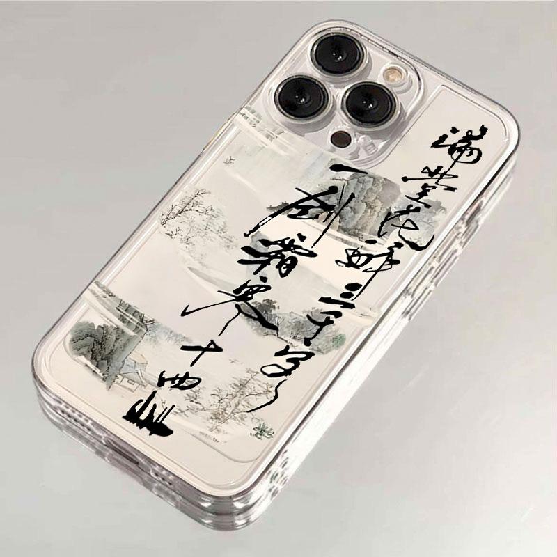 一剑霜寒十四州适用于iphone15promax透明壳小米/vivo/oppo/华为/