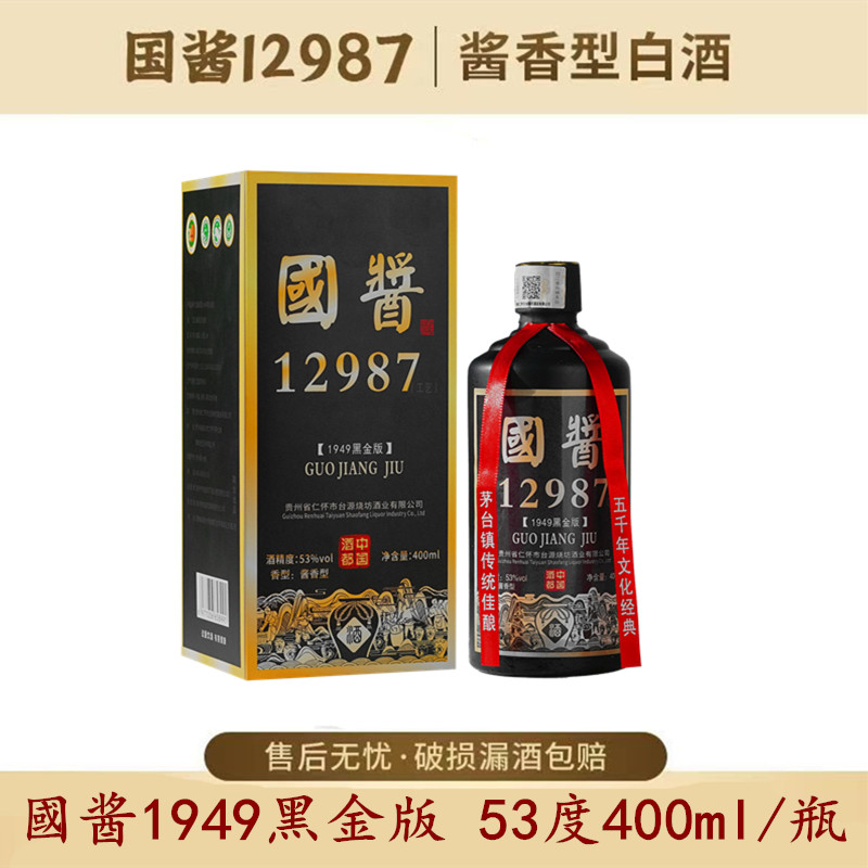 图形國酱12987大曲坤沙53度酱香型白酒盒装 纯粮食白酒 53度400ml
