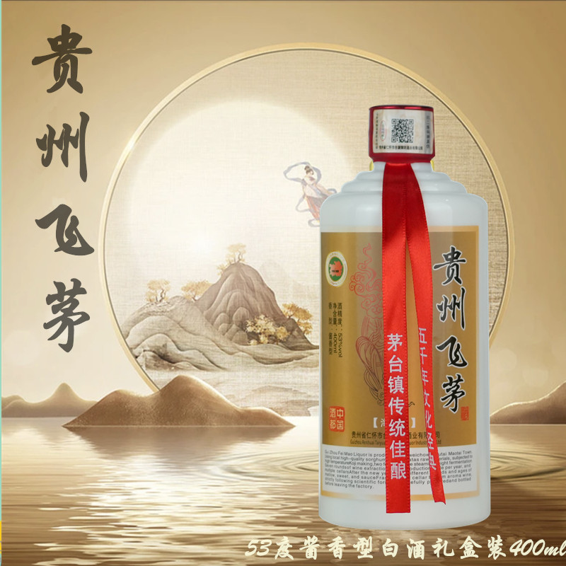 图形百万补贴】53度酱香型白酒经典礼盒装1瓶纯粮食白酒 53度400ml
