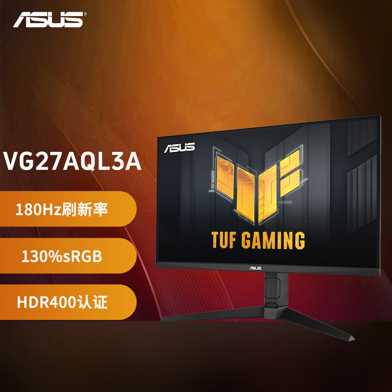 未使用 ASUS/华硕 VG27AQL3A小金刚Max 27英寸2K 180Hz电竞显示器