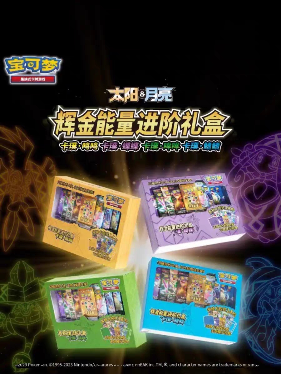 【代拆】PTCG宝可梦简中辉金进阶礼盒一周年礼盒 卡牌盲盒