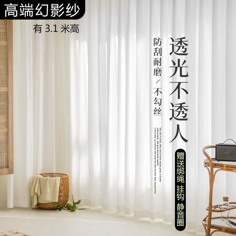 幻影纱窗帘纱帘透光不透人客厅阳台卧室飘窗白纱窗纱2023年新款沙