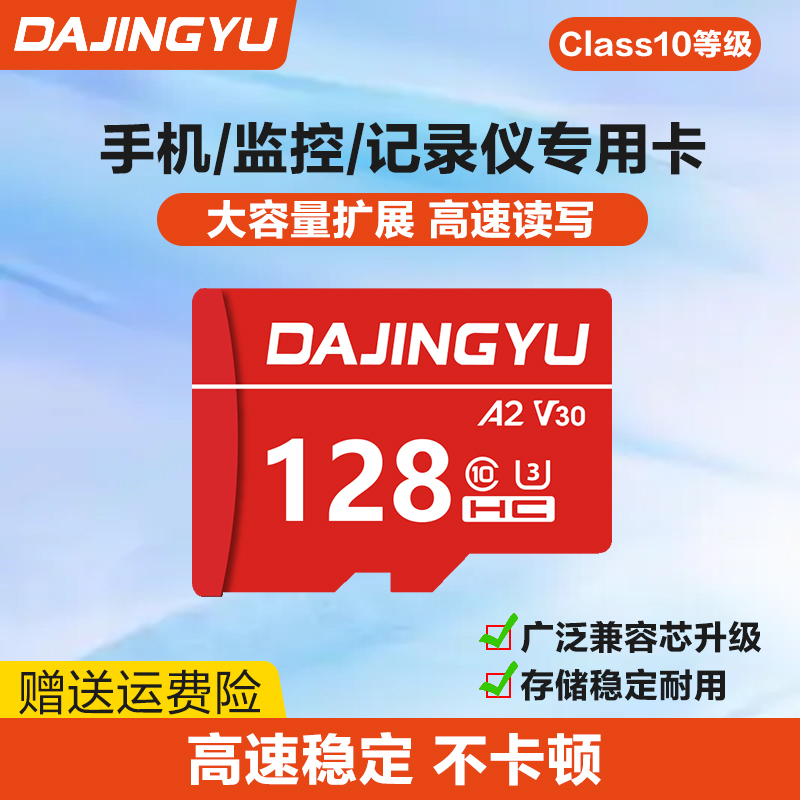 大鲸鱼真高速TF内存卡任天堂Switch掌机NS定制sd游戏竞技储存卡