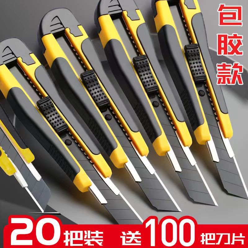 纸箱刀壁纸刀介刀五金工具刀片物流美工刀快递刀拆箱刀电商美工刀