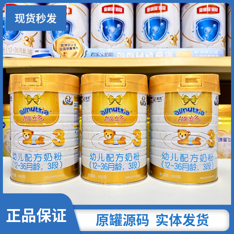 能力多婴幼儿乳粉1段2段800g罐装实体店发货原罐源码无积分