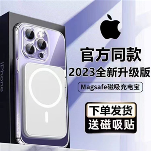 magsafe磁吸式无线充电宝20W快充20000mAH大容量迷你超薄苹果华为